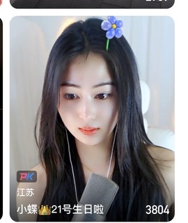 小蝶👑晚上播～的图片