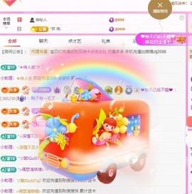 金牌代理❤玲儿❤主播照片