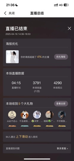 丹丹想要守护主播照片