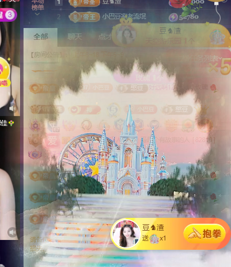 ♚~小巴豆~贪财好色主播图片