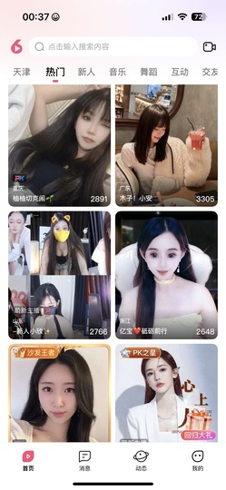 义海恩山主播照片