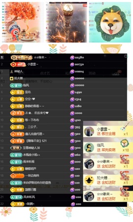 鑫儿～主播照片