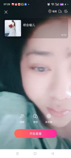 聆听~有个二十冠的梦主播照片