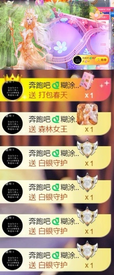 小米🧡要好运主播照片
