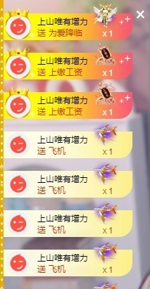 洛兮和进哥双升啦！主播照片