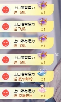 洛兮和进哥双升啦！主播照片