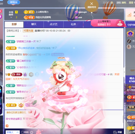 洛兮和进哥双升啦！主播照片