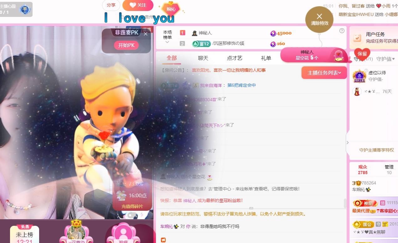 車婉伈?主播圖片