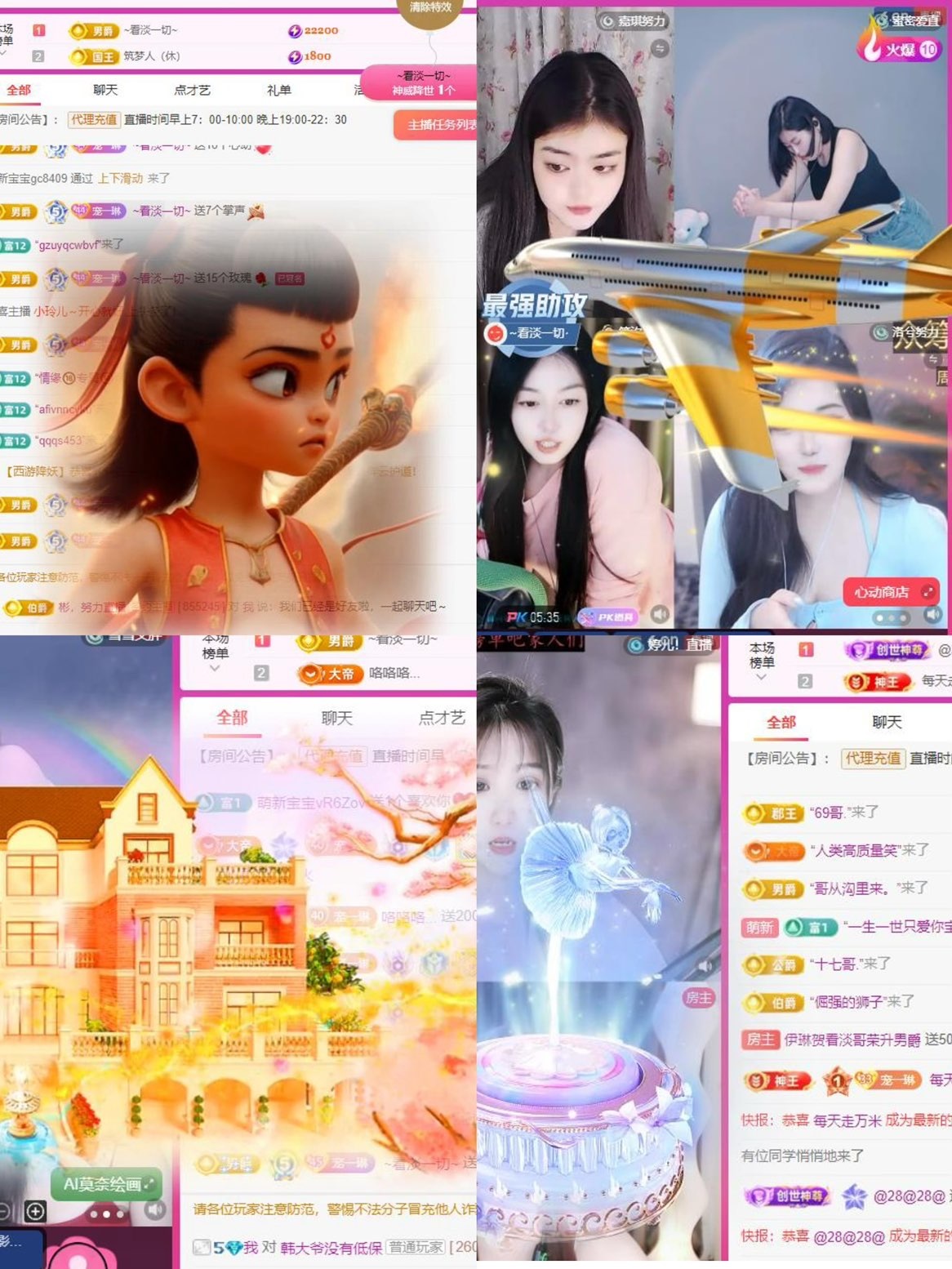 伊琳💤主播图片