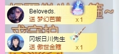 林婉瑜想要傲世金箍的主播照片
