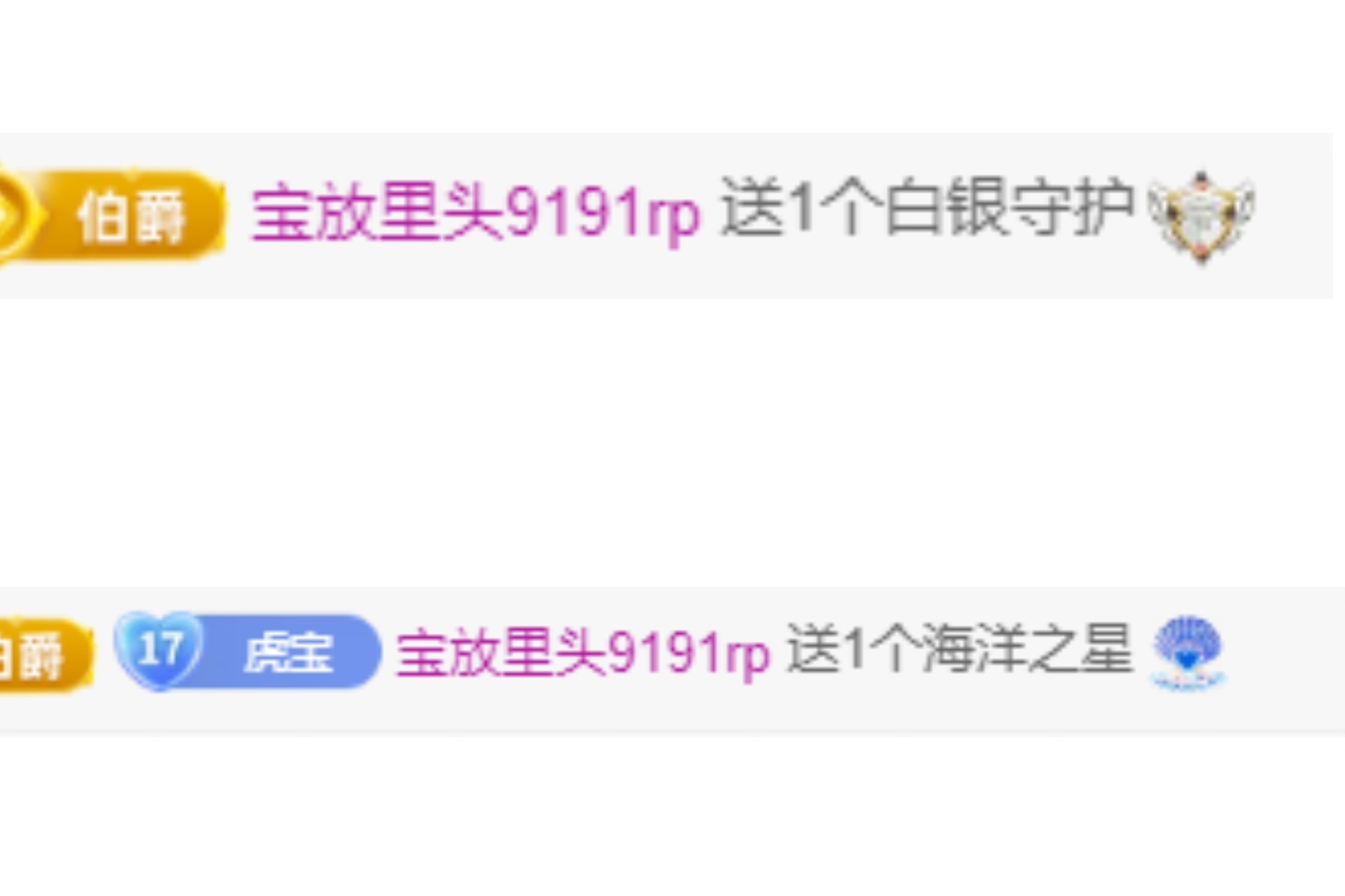 唱歌虎寶主播圖片
