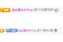 唱歌虎宝主播照片