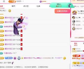 远扬兰兰❤️越来越好主播照片