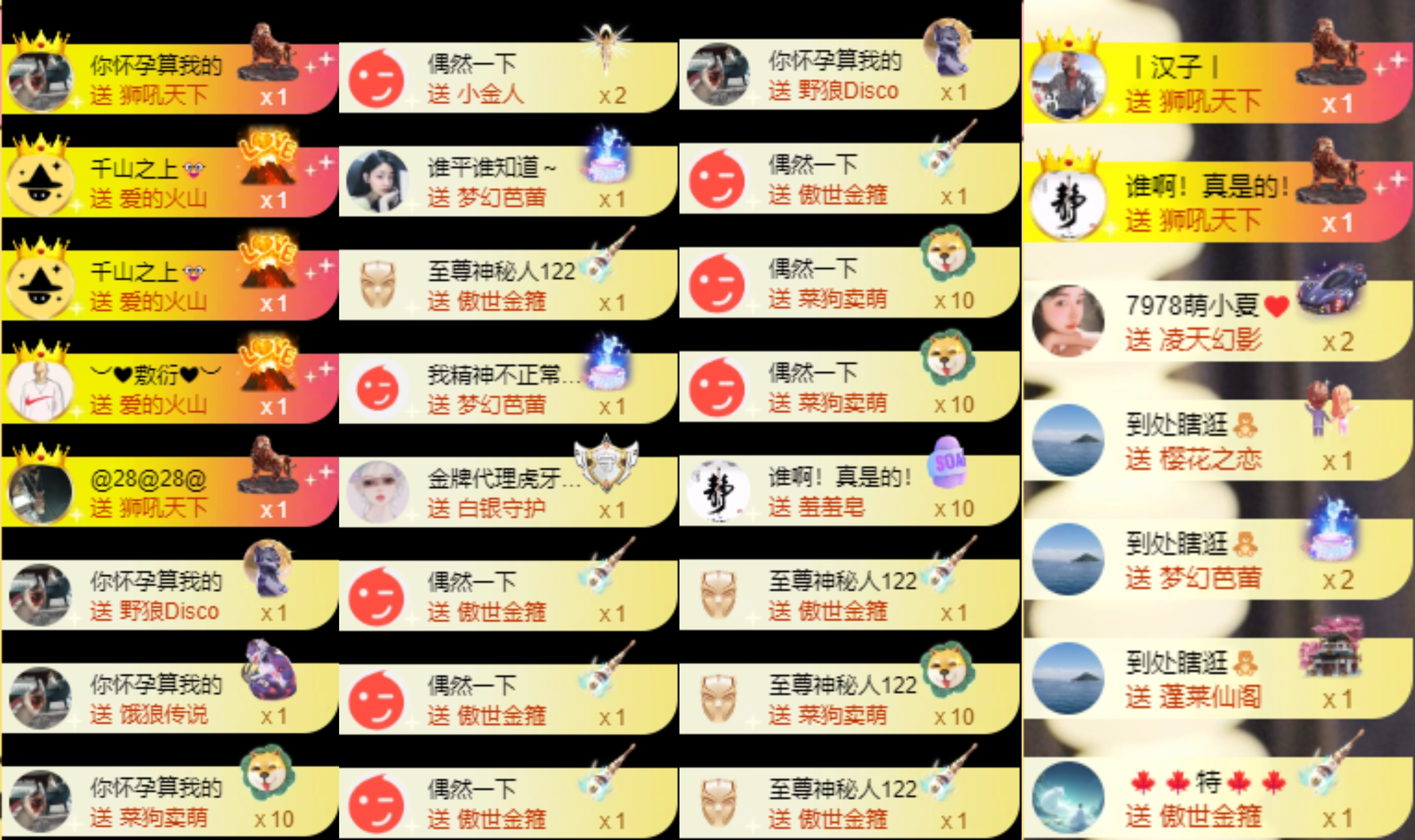 娜扎🧸主播图片