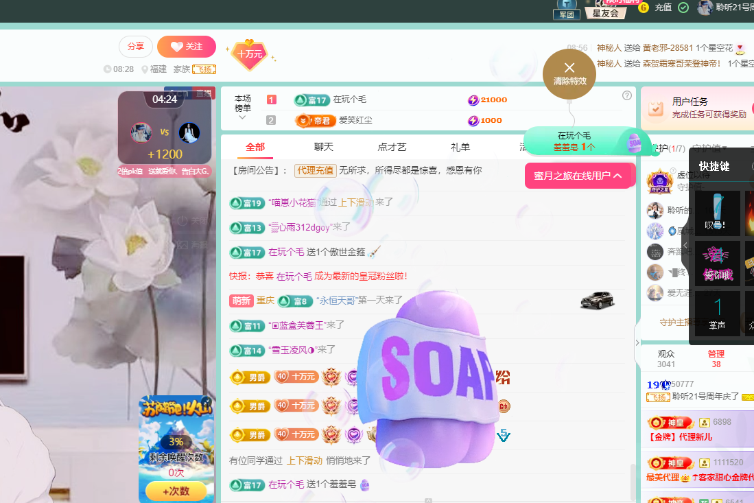 聆听~福妞儿的图片