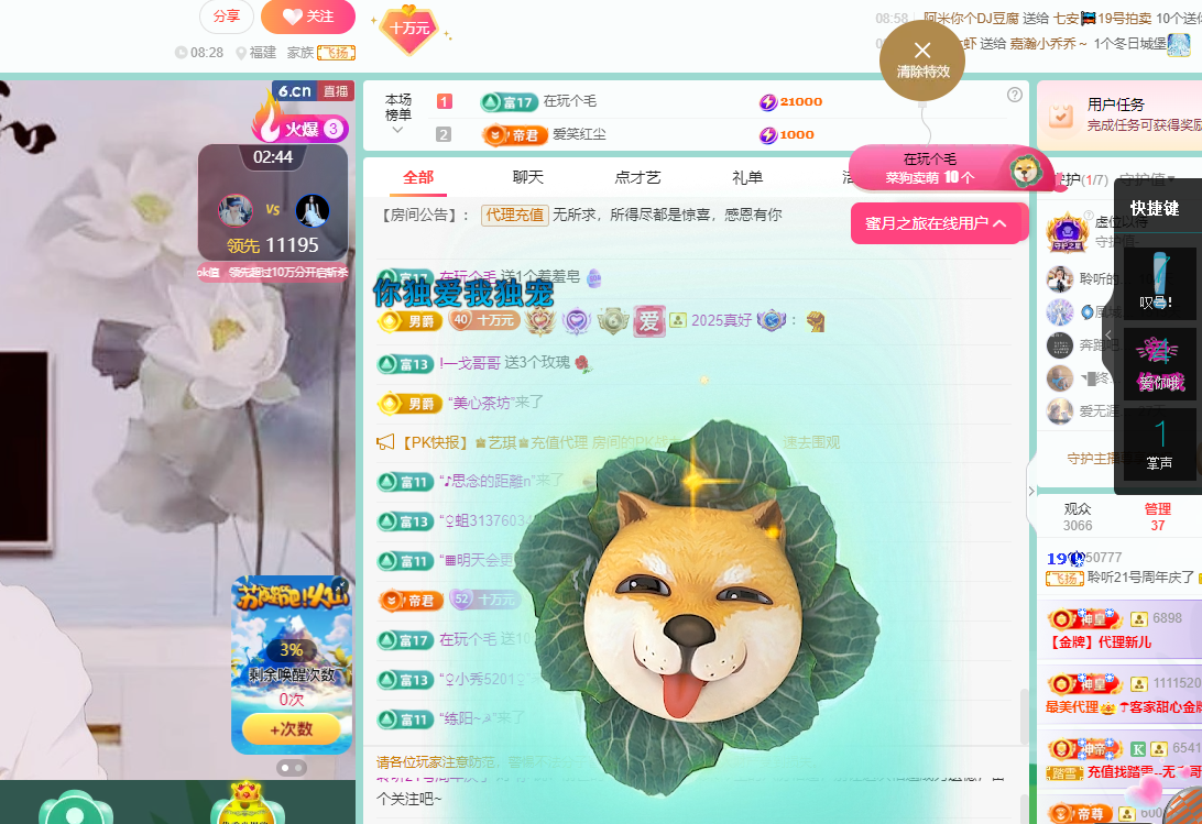 聆听~福妞儿的图片
