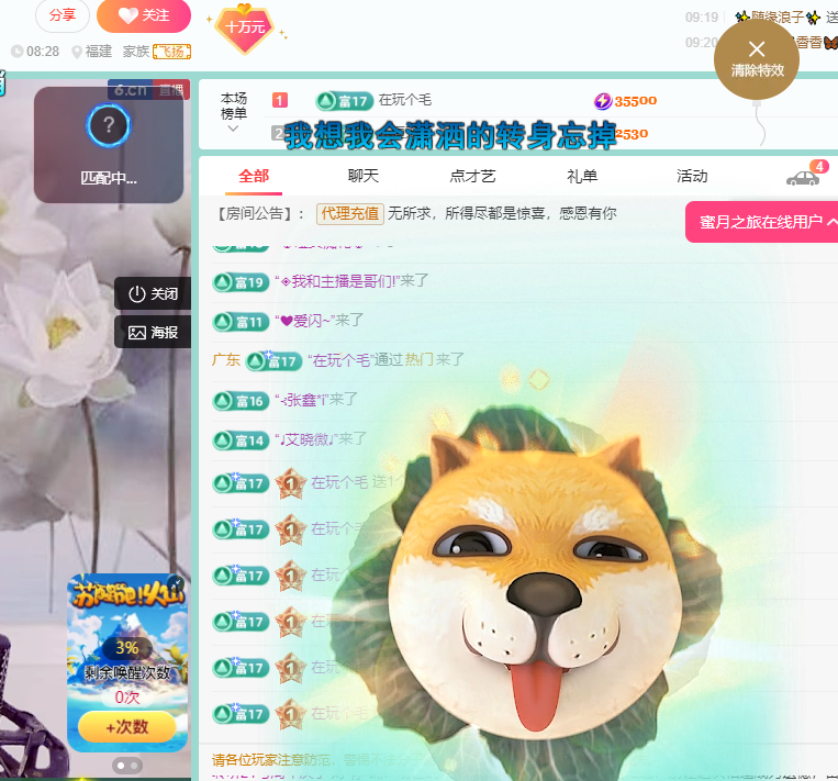 聆听~福妞儿的图片