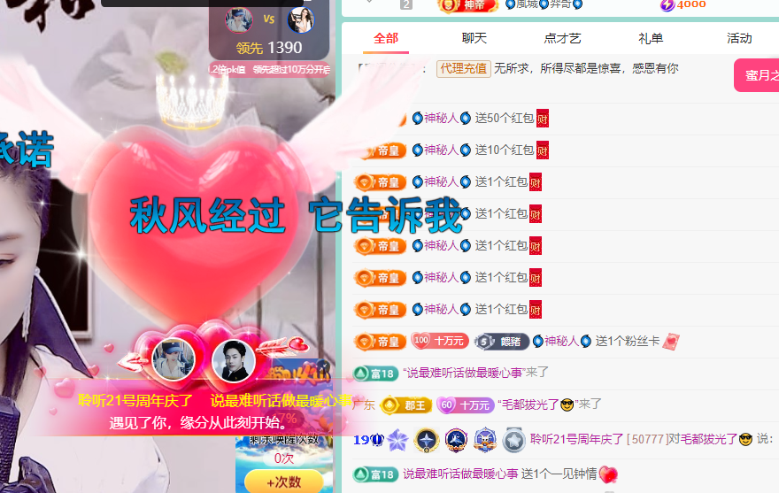 聆听~福妞儿的图片