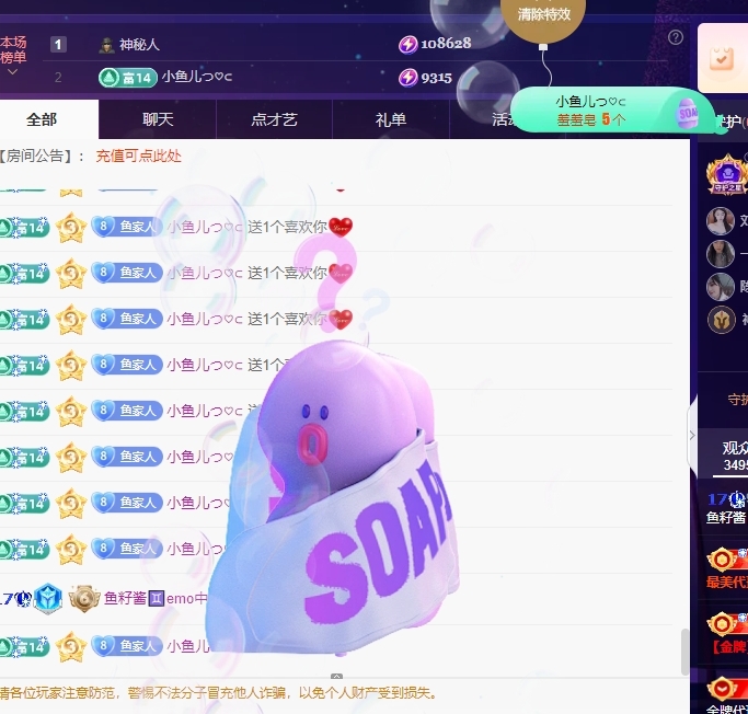 魚籽醬?求百元榜主播圖片