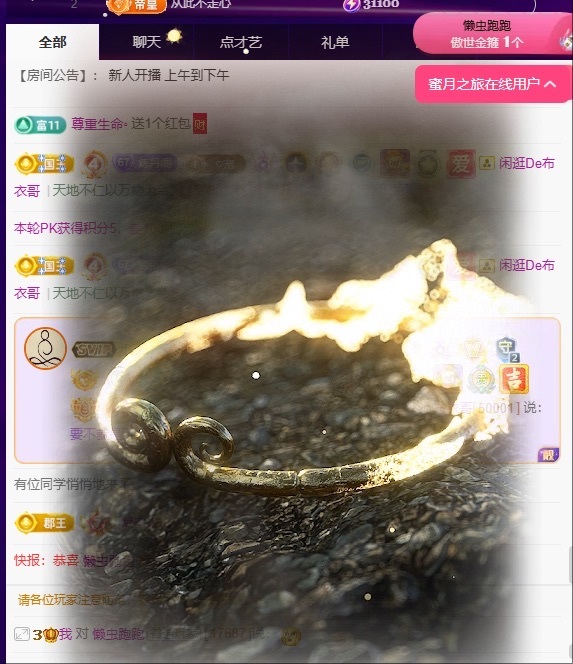 新人丹丹求接生的主播照片