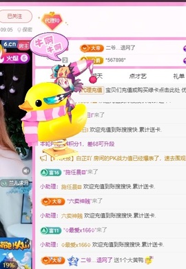 金牌代理❤玲儿❤主播照片