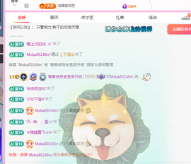 青青恭贺官人荣升了主播照片