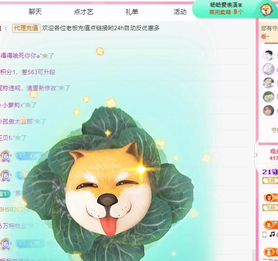 代理心雨天天挨打主播主播圖片