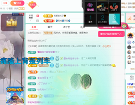 聆听~有个二十冠的梦主播照片