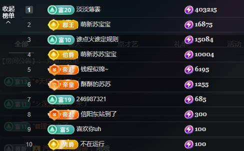 蘇蘇，休手機不定時播主播圖片