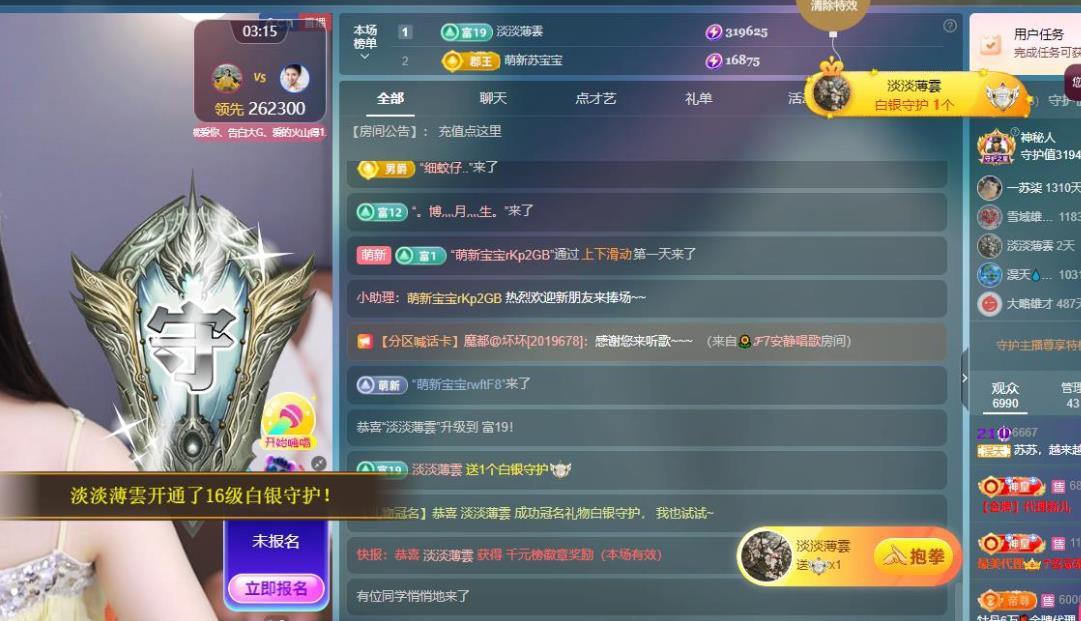 蘇蘇，休手機不定時播主播圖片