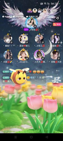 ℋ諨宝💋得偿所愿♬主播照片