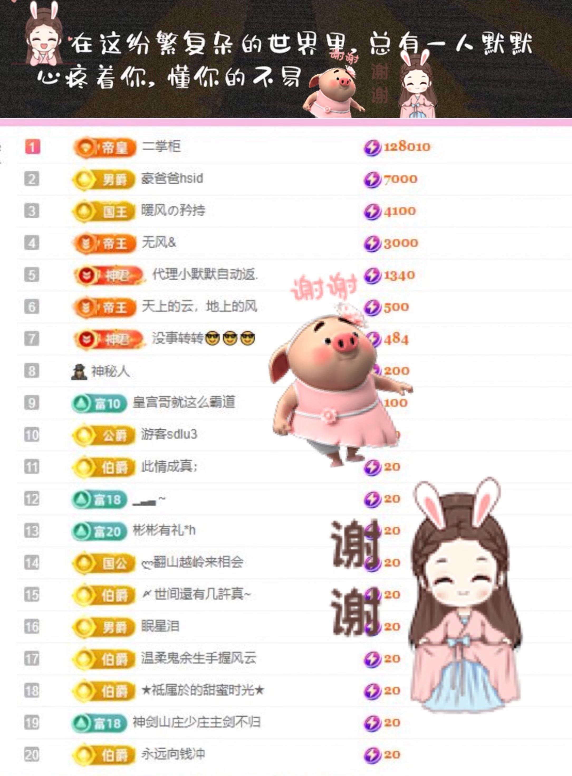 小玲宝🧸不连麦的图片