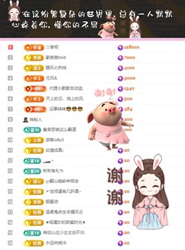 小玲宝🧸主播照片