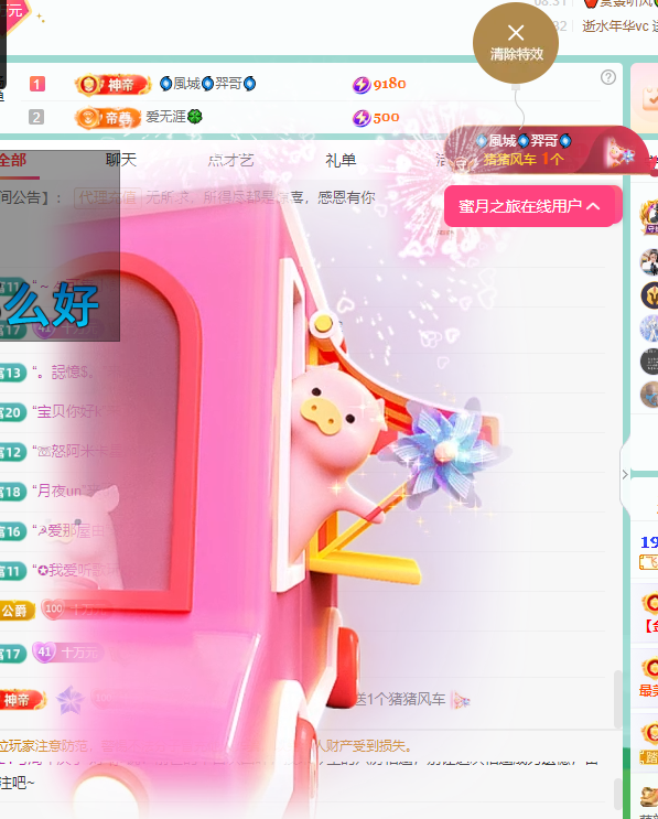 聆听~福妞儿的图片