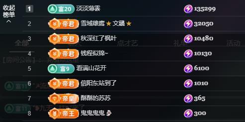 蘇蘇，休手機不定時播主播圖片