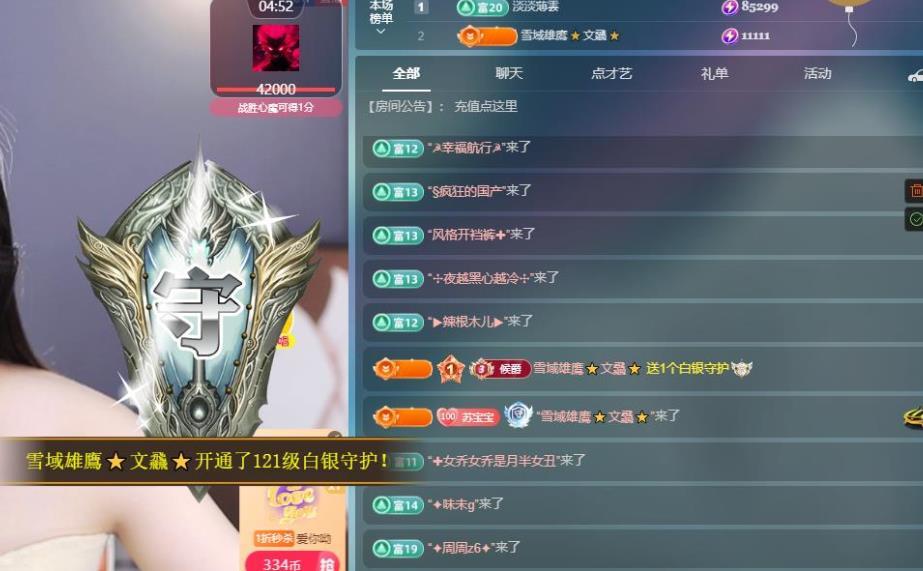 蘇蘇，休手機不定時播主播圖片