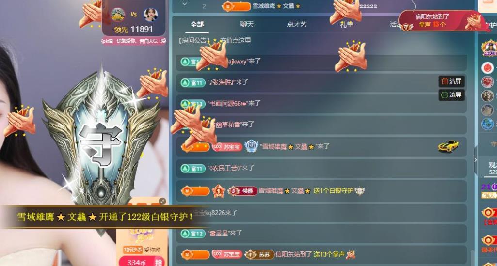 蘇蘇，休手機不定時播主播圖片