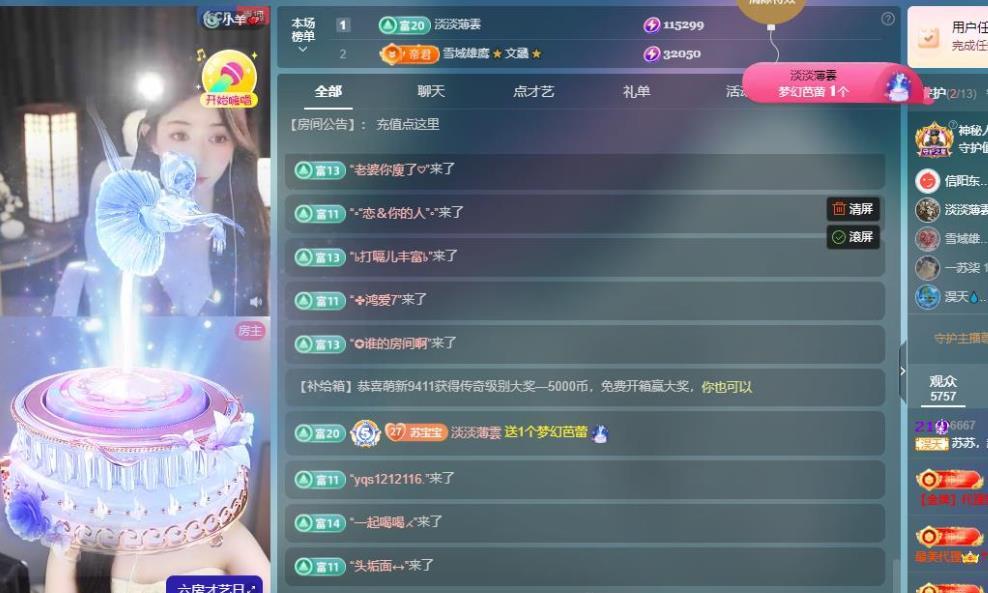 蘇蘇，休手機不定時播主播圖片