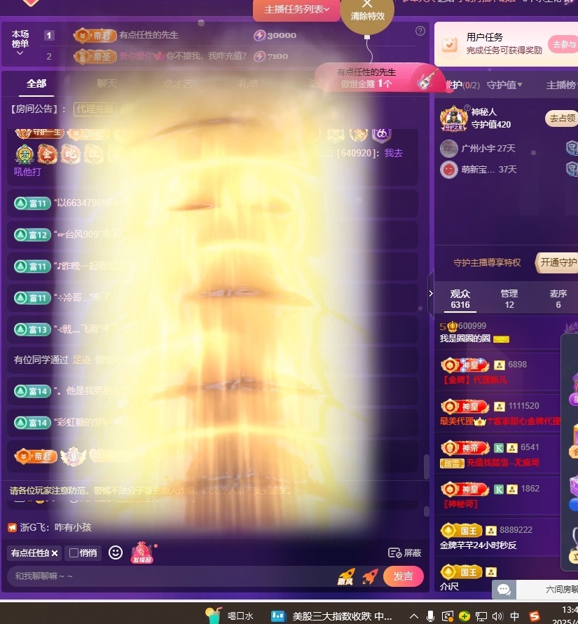 我是圈圈哇🎀主播图片