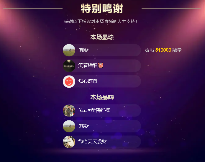 佑道?恭賀樹哥帝君主播圖片
