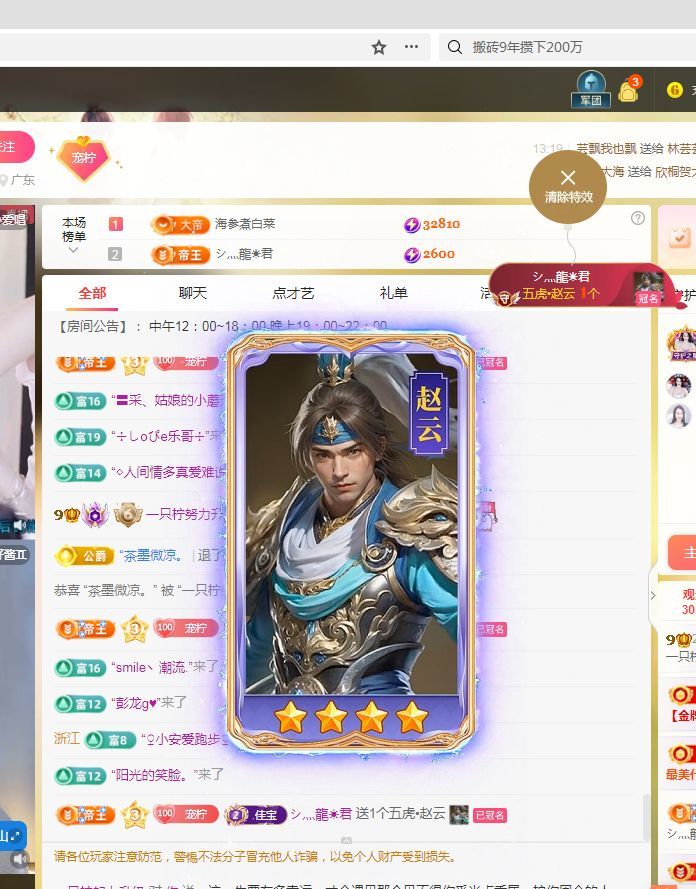 一只檸10冠感謝家人主播圖片