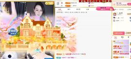 一只柠也想有人疼主播照片