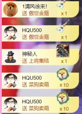 倾城静静贺美好哥神尊主播照片