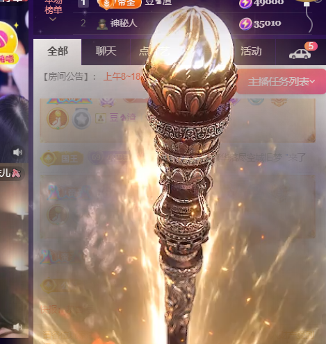 ♚~小巴豆~贪财好色主播图片