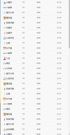 沐沐🎵暂休主播照片