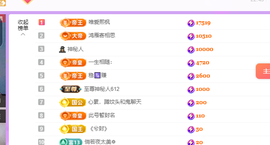 青青恭贺官人荣升了主播照片