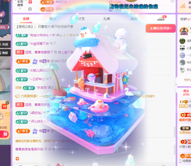 青青恭贺官人荣升了主播照片