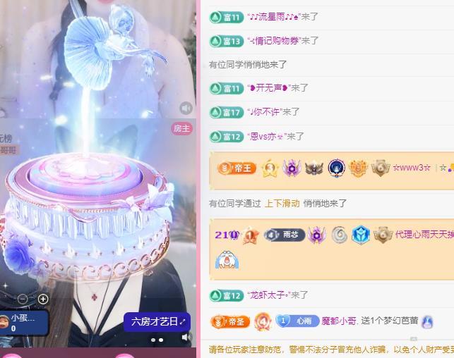 代理心雨天天挨打主播主播圖片