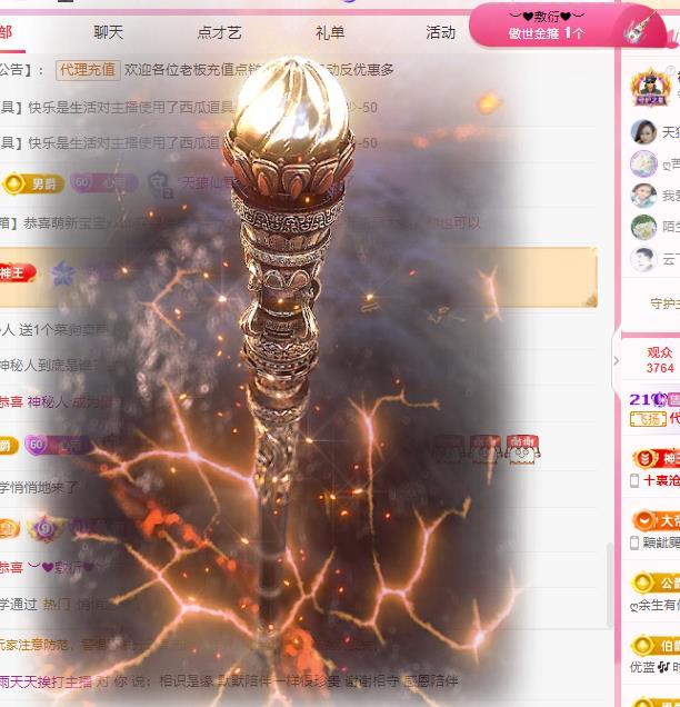 代理心雨天天挨打主播主播圖片
