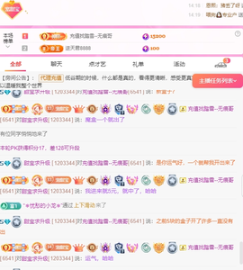 ❀甜宝吖❀主播照片